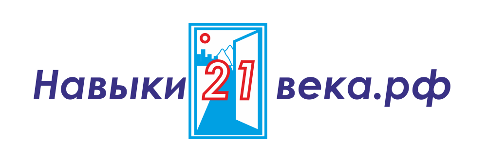 Учебный Центр "Навыки 21 века"