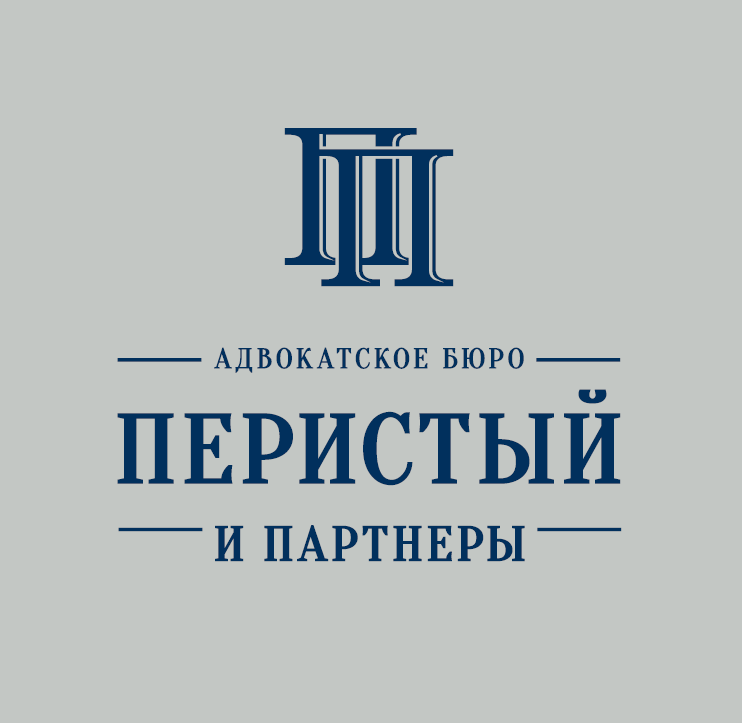 Адвокатское бюро Омской области «Перистый и Партнеры»  (АБ «Перистый и Партнеры»)