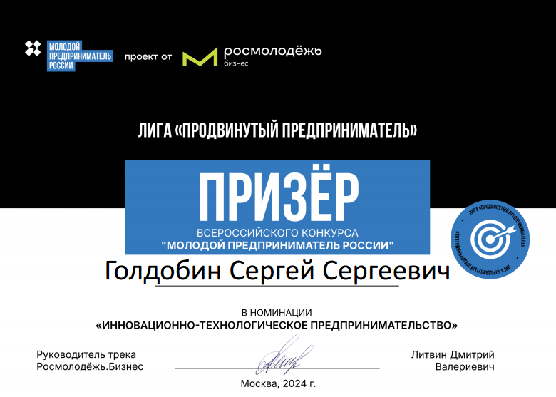 Победа омского «itБрата»