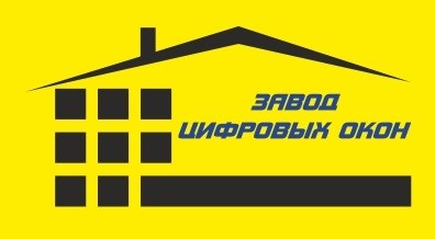 Завод Цифровых Окон