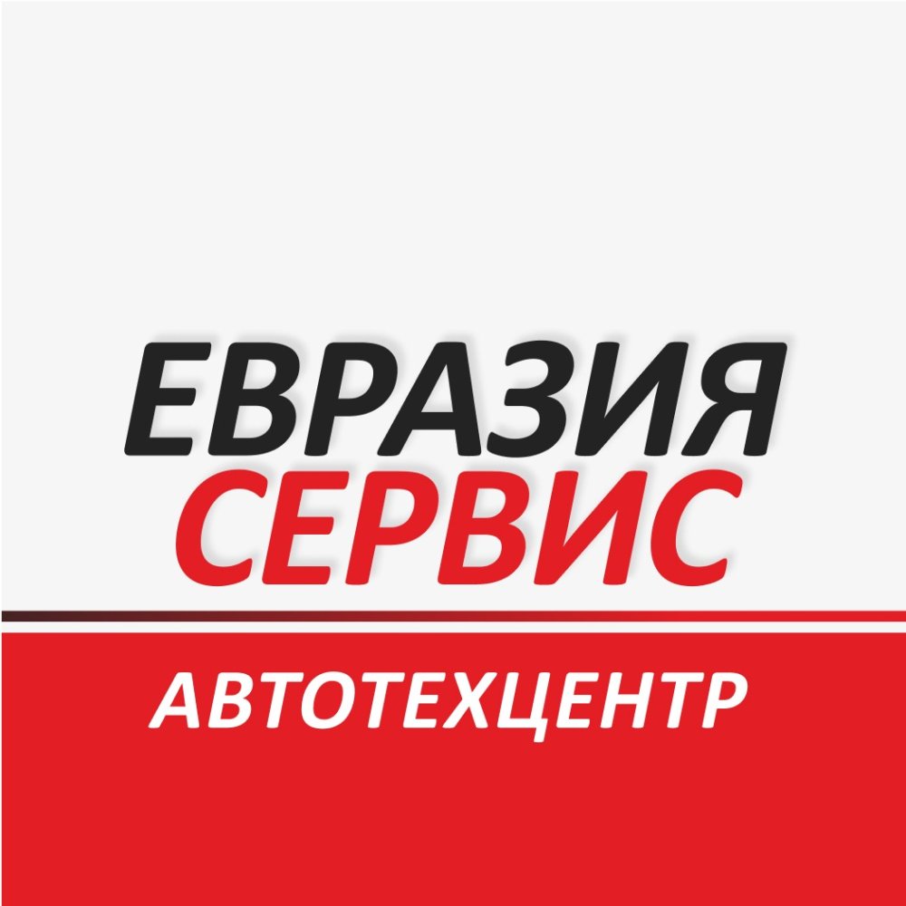 Евразия Сервис
