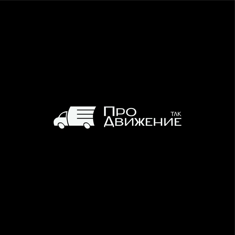 ООО "ПроДвижение"