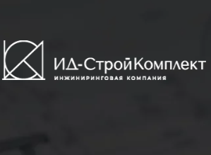 ООО "ИД-СтройКомплект"