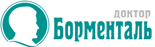 Клиника Доктор Борменталь