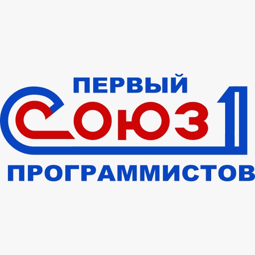 Первый союз программистов