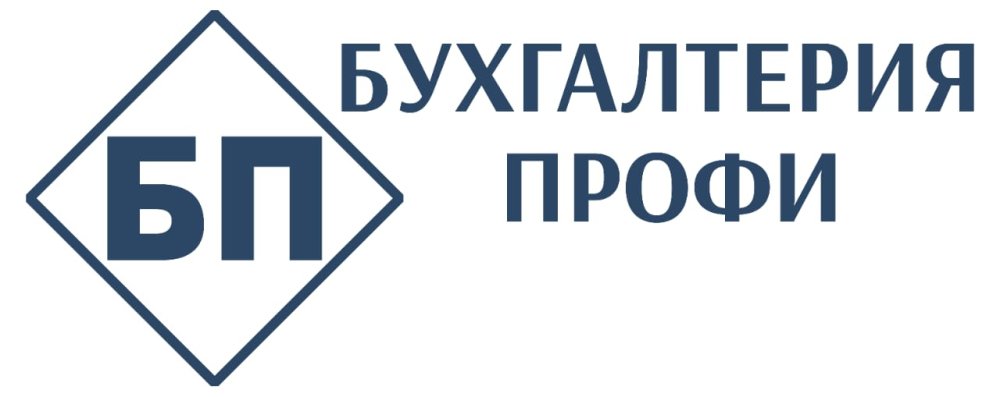 ООО «БУХГАЛТЕРИЯ ПРОФИ»
