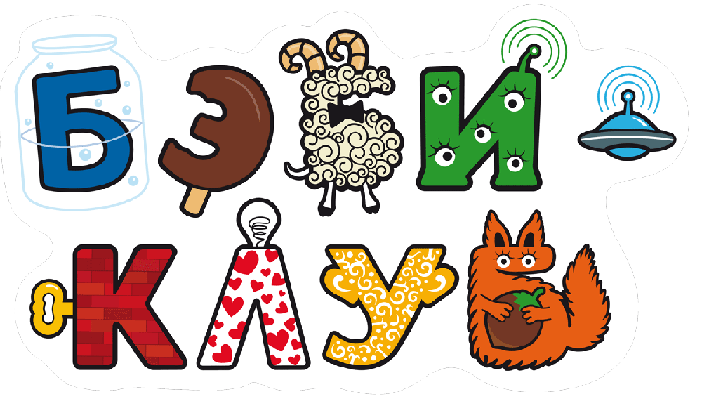 Бэби клуб центр детского развития, детский сад