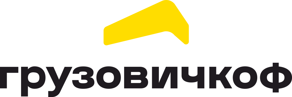 ГРУЗОВИЧКОФ