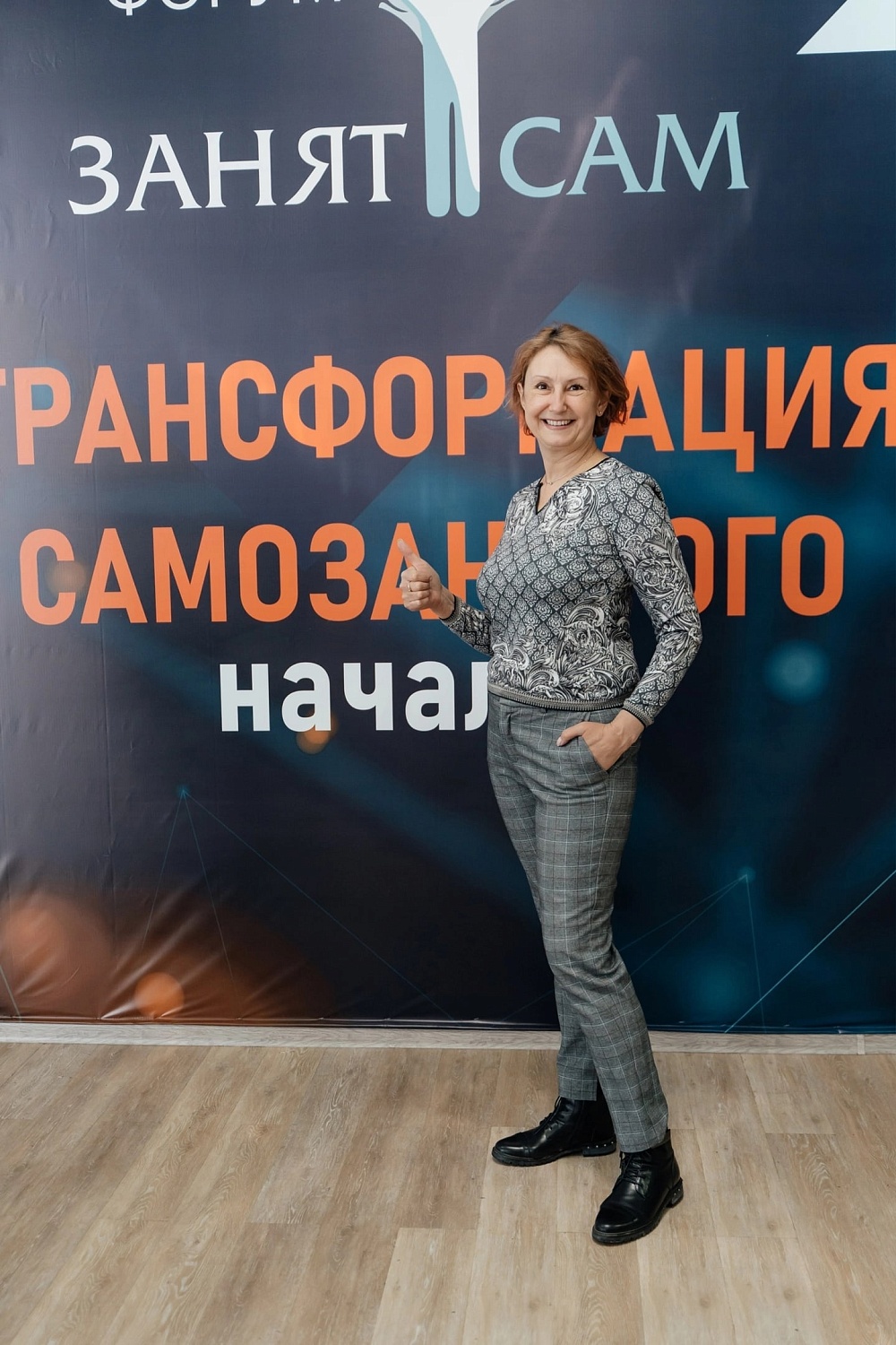 Омская «ОПОРА РОССИИ» провела IV ежегодный форум «Занят Сам»