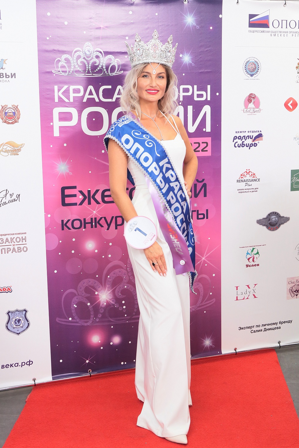 Отборочный Омский этап конкурса «Краса ОПОРЫ РОССИИ»