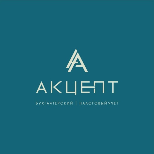 Бухгалтерская компания АКЦЕПТ