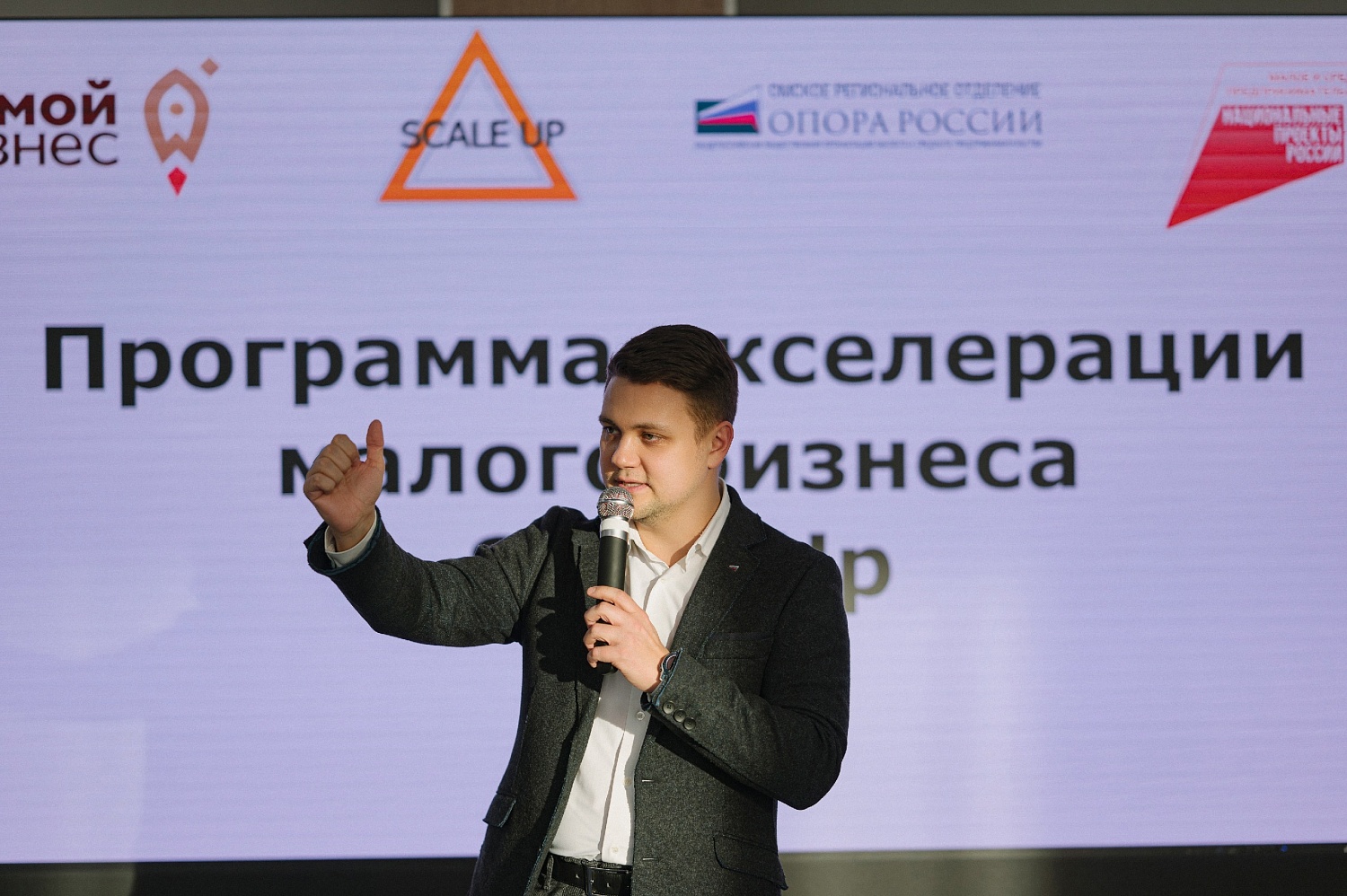 Мы такие разные, и всё-таки мы вместе — в Scale Up! Отмечаем 5-летний юбилей программы акселерации бизнеса в Омске