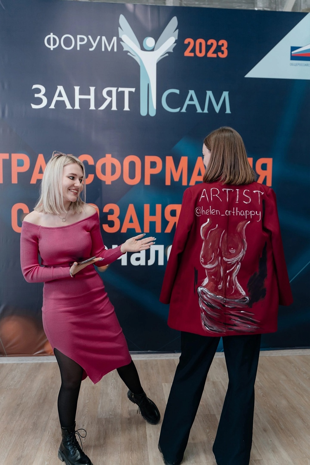 Омская «ОПОРА РОССИИ» провела IV ежегодный форум «Занят Сам»