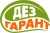 ООО «Дез-Гарант»