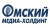 ООО «Омский медиа-холдинг»