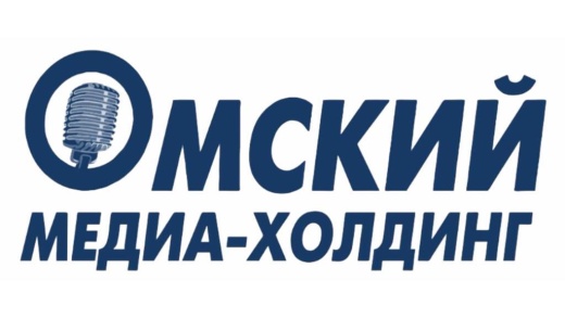 ООО «Омский медиа-холдинг»